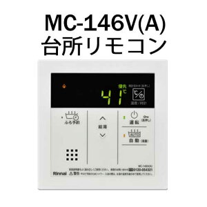 iC 䏊R MC-146V(A) MC146VA KX IvV  23-9015 Rinnai