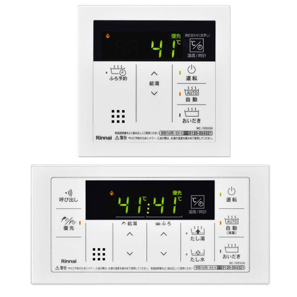 《あす楽対応》リンナイ MBC-155V(A) シンプルリモコン スクエアデザイン ボイス機能付シンプルリモコン Rinnai | Craseal