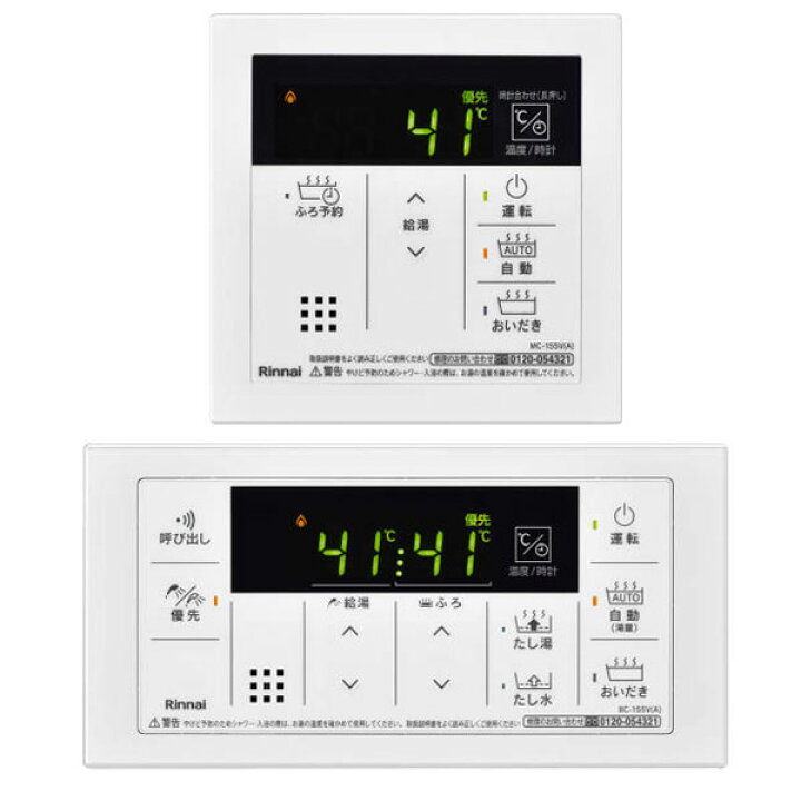 楽天市場】《あす楽対応》リンナイ MBC-155V(A) シンプルリモコン 