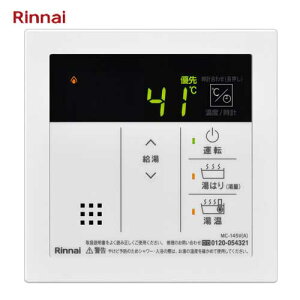 iC 䏊R MC-145V(A) MC145VA KX IvV  23-5159 Rinnai
