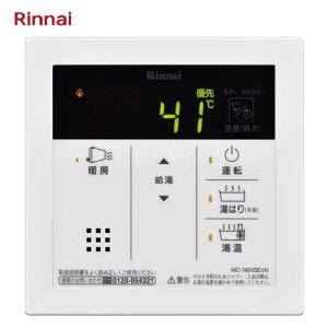 iC 䏊R MC-145VSD(A) MC-145VSD(A) KX IvV  26-8172 Rinnai