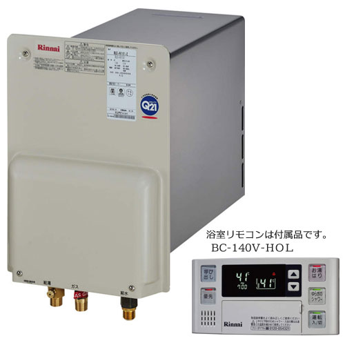 rux-hv161-e - 給湯器の通販・価格比較 - 価格.com