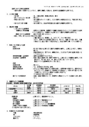 楽天市場 超音波噴霧器 Mx 0 除菌消臭剤 キャストアウトjp 次亜塩素酸水400ppm l 日本nch エヌシーエイチ スピード除菌 ウィルス対策 大容量 空間除菌 Craseal