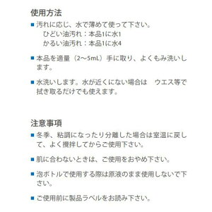 楽天市場 Swoopplus スウーププラス l 液体石鹸 日本nch エヌシーエイチ Chemsearch せっけん 石けん Craseal