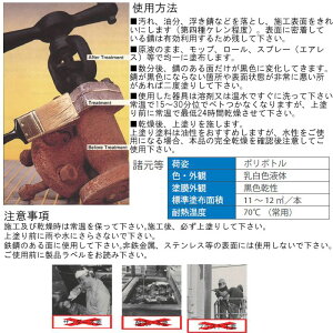 楽天市場 あす楽対応 Chelade シャレード 高分子錆変換剤 日本nch エヌシーエイチ Chemsearch Nch Craseal
