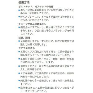 楽天市場 あす楽対応 Yield イールド エア工具の洗浄と弛緩 防食 潤滑剤 日本nch エヌシーエイチ Chemsearch Craseal