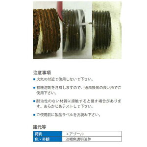 楽天市場 あす楽対応 Yield イールド エア工具の洗浄と弛緩 防食 潤滑剤 日本nch エヌシーエイチ Chemsearch Craseal