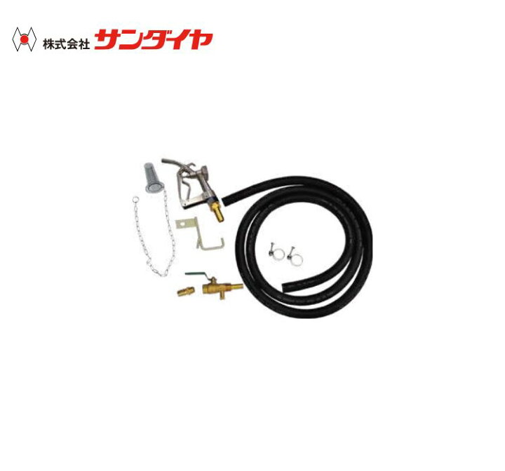 楽天市場】サンダイヤ オイルガンホースセット 490P-55F 3m : Craseal