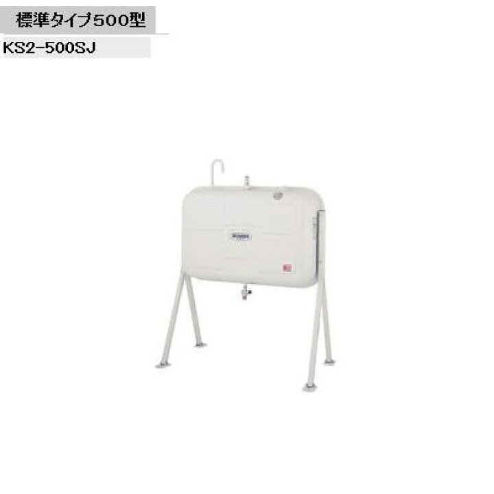楽天市場】オイルタンク 容量 500L KS2-500SJ 500リットル サンダイヤ : Craseal