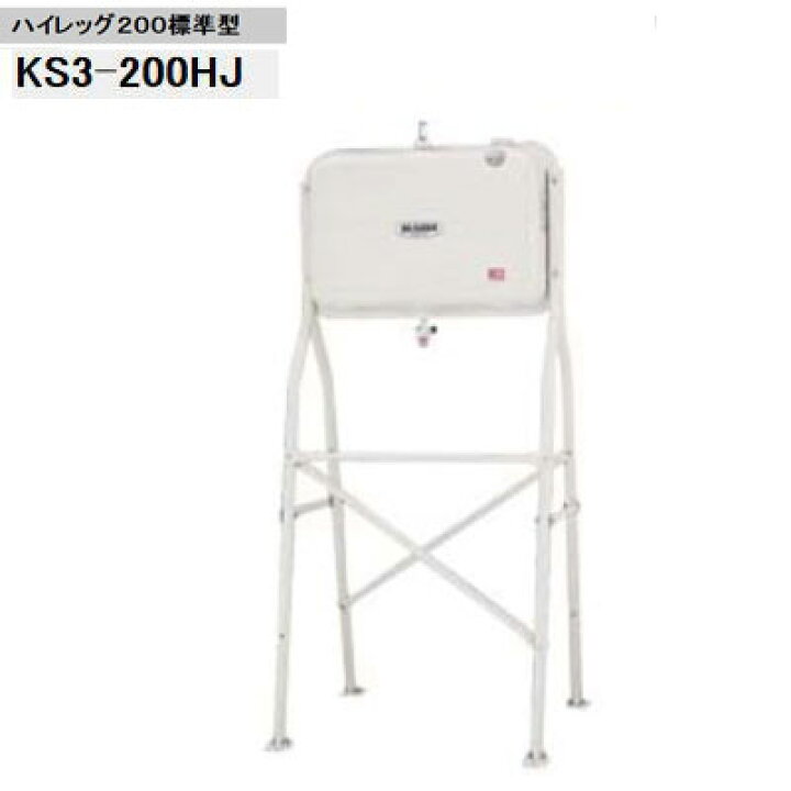 楽天市場】法人限定販売 サンダイヤ オイルタンク KS3-200HJ 