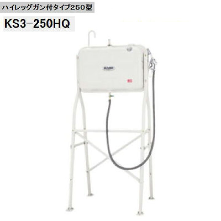 楽天市場】法人限定販売 サンダイヤ オイルタンク KS3-250HQ  