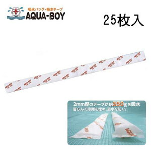 �A�N�A�{�[�C �z���e�[�v AB-550 25���� 50×700×2 �z���o�b�O �h�ЃO�b�Y �h�Б΍� ���̂��Y�݂� �A�J�MA15999-0102
