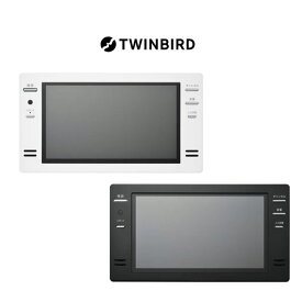 twinbird 浴室テレビ 16V型 白 ホワイト 黒 ブラック VB-BB161W VB-BB161B フルHD 地デジ モニター 防水 ツインバード