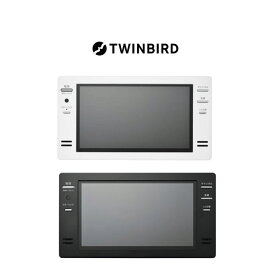 twinbird 浴室テレビ 16V型 白 ホワイト 黒 ブラック VB-BB162W VB-BB162B フルHD 地デジ モニター ミラーリング 防水 ツインバード