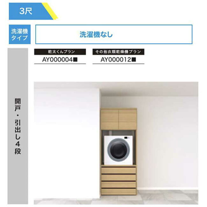 楽天市場】【法人様/西濃運輸引取り限定】 乾太くんプラン【AY000004 