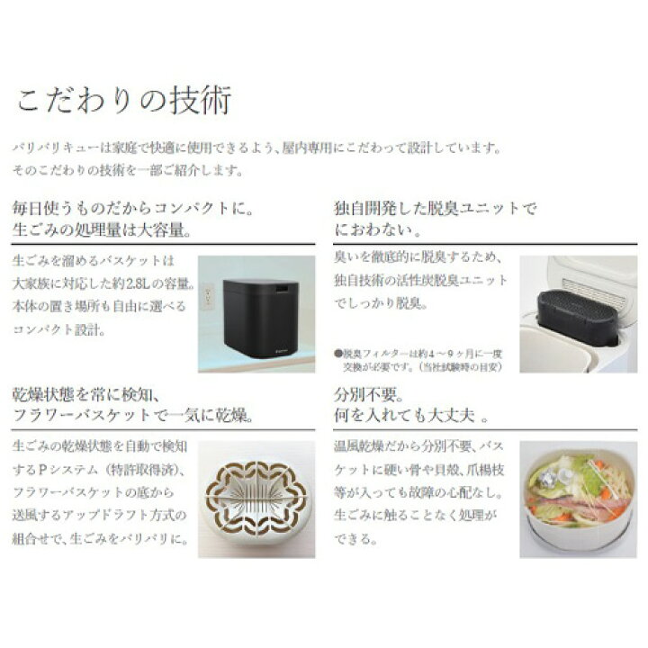 楽天市場】《あす楽対応》【レビュー特典付き】パリパリキュー PPC-15 