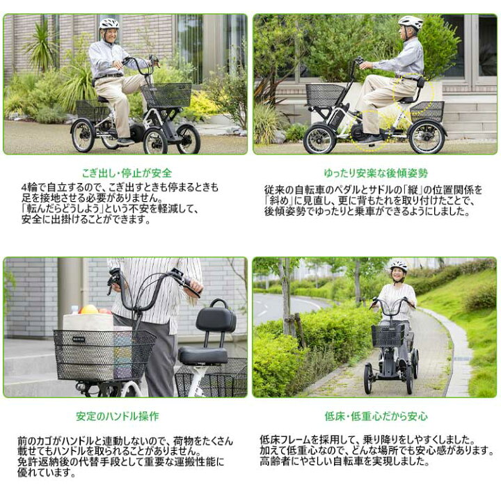 楽天市場】【試乗可能】 免許不要 遊歩リベルタ 電動アシスト付4輪 