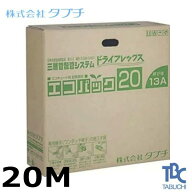 【法人様限定販売】【メーカー直送】タブチ エコパック UPC13-10ECO. 20mワンタッチ継手/ドライタッチ 呼…