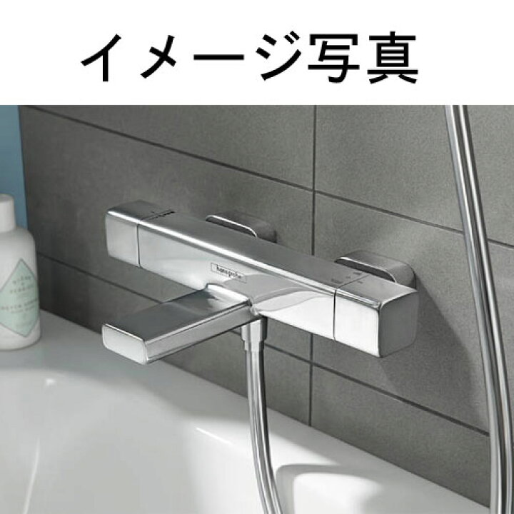 楽天市場】hansgrohe Ecostat E エコスタットE バスサーモスタット露出 