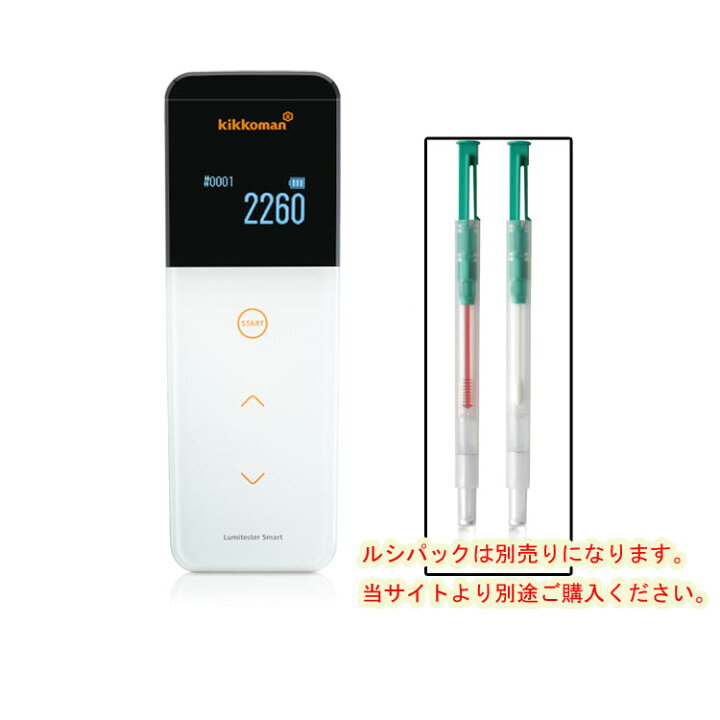 楽天市場】代引き不可 ルミテスターSmart(61234）ATPふき取り検査(A3法 