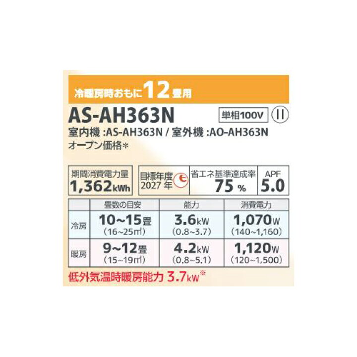 楽天市場】《あす楽対応》 FUJITSU エアコン 冷暖房時12畳用 AS-AH363N 