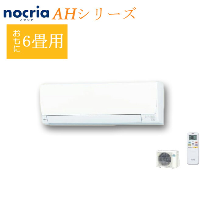 楽天市場】《あす楽対応》 FUJITSU エアコン 冷暖房時6畳用 AS-AH223N 