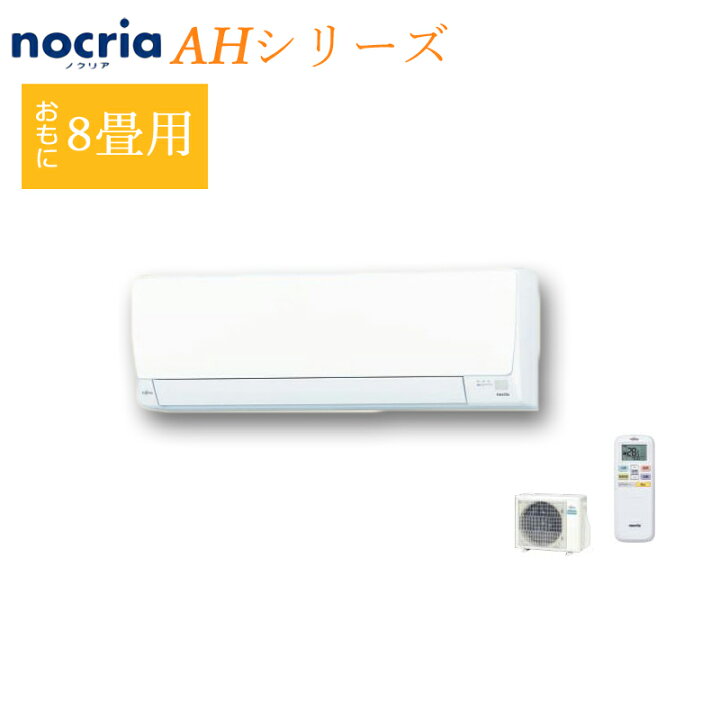 エアコン お話中 nocria