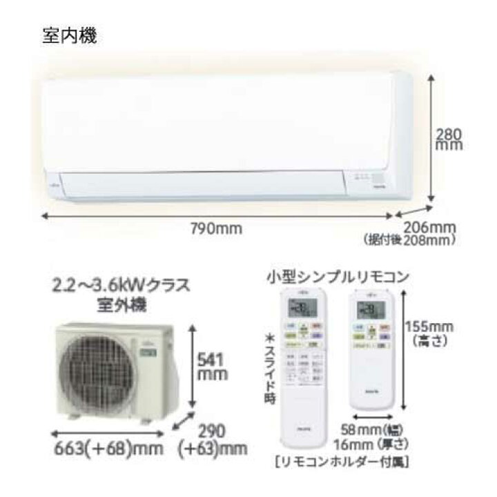 楽天市場】《あす楽対応》FUJITSU エアコン 冷暖房時6畳用 AS-AH225S 