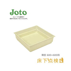 y[J[zy@llz[ _p SPF-60S1 ^^Cv 600×600p e / 30L ω׏d / 70kg AC{[ Joto 铌eNm