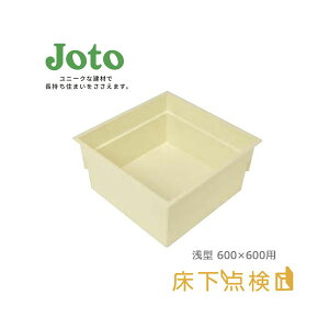 y[J[zy@llz[ _p SPF-60S2 ^^Cv 600×600p e / 60L ω׏d / 70kg AC{[ Joto 铌eNm