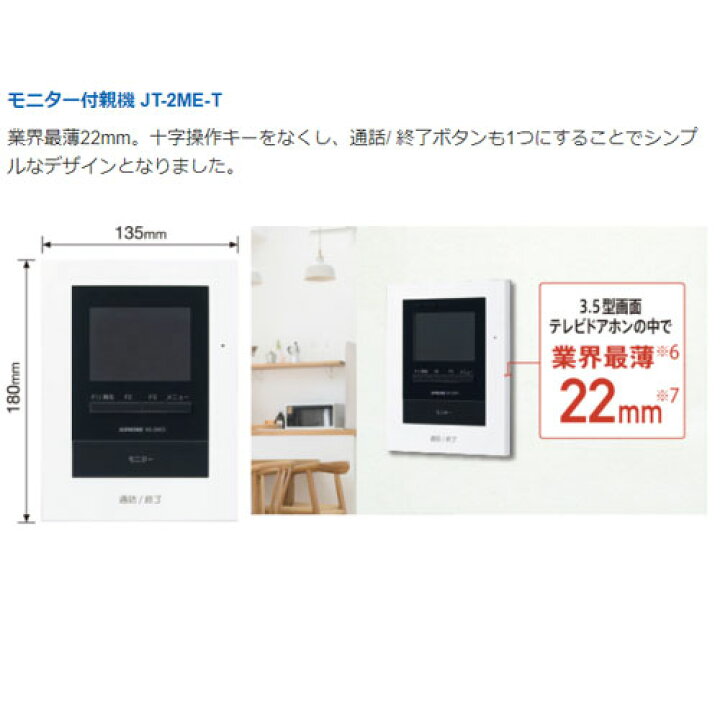 楽天市場】アイホン テレビドアホン JTS-2AE-Tセット一式 カメラ付玄関 