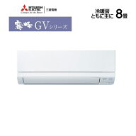 《あす楽対応》三菱 エアコン 霧ヶ峰 MSZ-GV2525-W GVシリーズ 2025年モデル 冷暖房 8畳 MSZ-GV2525 ピュ…