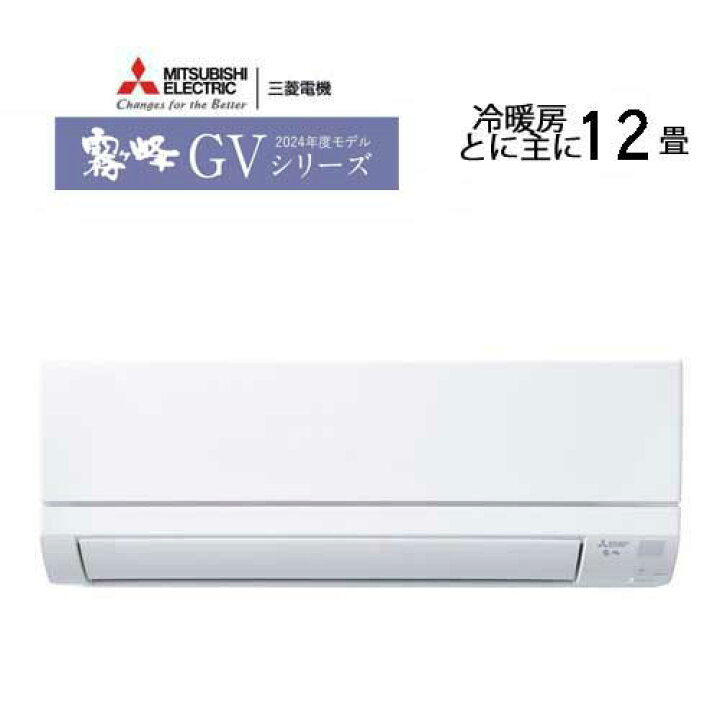 楽天市場】《あす楽対応》三菱 エアコン 霧ヶ峰 MSZ-GV3624-W GV 