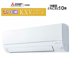 y@l܂͐Z^AzOH GAR  MSZ-KXV2825S KXVV[Y Yog 2025Nf g[ 10 sAzCg X^_[hf P200V MITSUBISHI