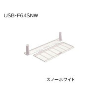 《あす楽対応》 SINANEN フラップ扉USB-F64SNW スノーホワイト シナネン
