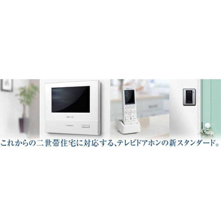 楽天市場】アイホン タッチパネル式ドアホン WJ-45セット一式 カメラ付 
