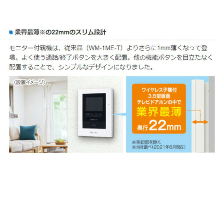 楽天市場】アイホン WS-14Aセット一式 カメラ付玄関子機/JU-DA  