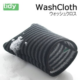送料込★tidy WashCloth[ウォッシュクロス] バスルーム　シンク掃除　お風呂掃除