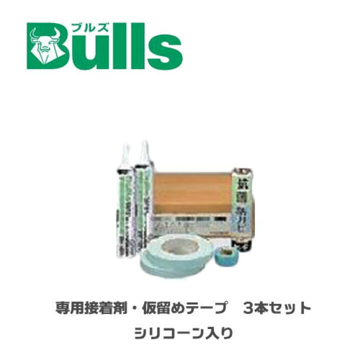 楽天市場】専用接着剤・仮留めテープ シリコーン入り 2本セット アイス 