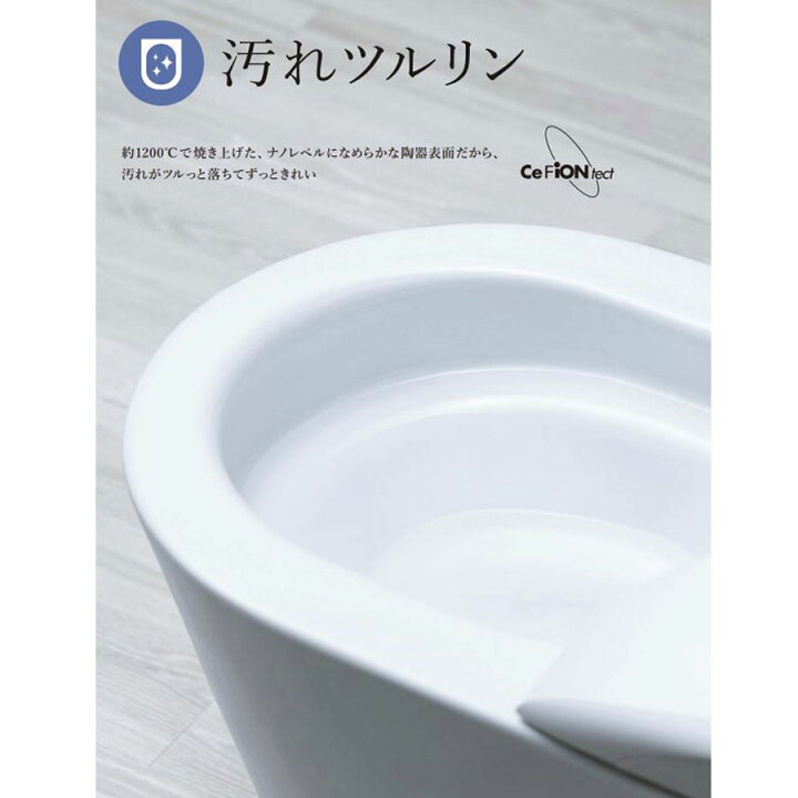 楽天市場】《あす楽対応》TOTO ネオレスト ASタイプ AS2 CES9720 床 