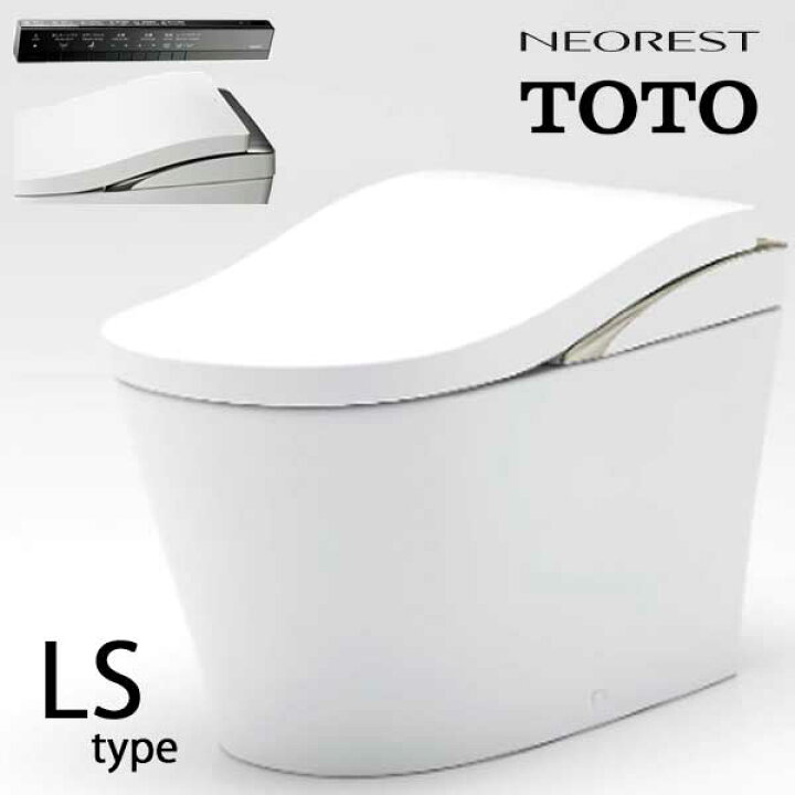 楽天市場】TOTO ネオレスト LSタイプ LS2 CES9820E 床排水 排水心200mm 
