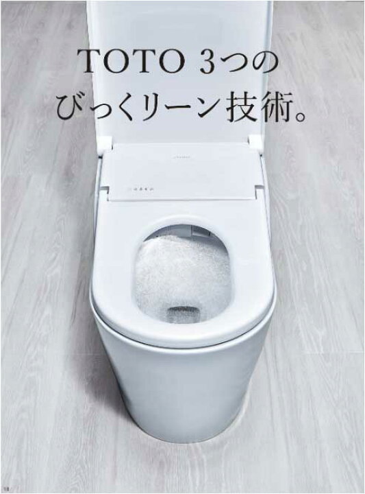楽天市場】TOTO ネオレスト ASタイプ AS1 CES9710 床排水 排水心200mm 