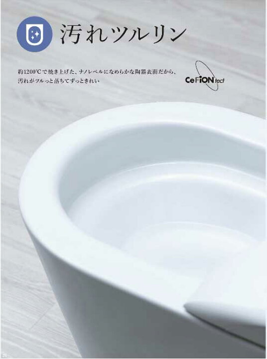 楽天市場】TOTO ネオレスト LSタイプ LS1 CES9810 床排水 200mm NW1 