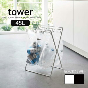 ^[ / tower W2A45LS~܃X^h S~ ݓ  J zCg/05714 ubN/05715 R YAMAZAKI