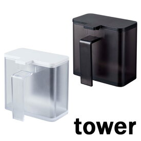 タワー/tower　マグネット調味料ストッカー　ホワイト/04817 ブラック/04818 磁石　調味料入れ【山崎実業/YAMAZAKI】