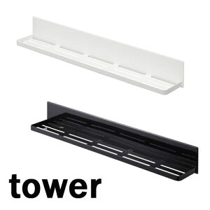 タワー/tower マグネットバスルームラックワイド ホワイト/04858 ブラック/04859【山崎実業/YAMAZAKI】バスルーム 片付け おもちゃ