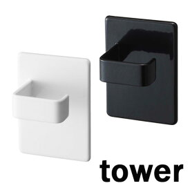 マグネットスプレーフック タワー 2個組 タワー/TOWER ホワイト/05072ブラック/05073 山崎実業/YAMAZAKI お風呂 磁石 白 黒
