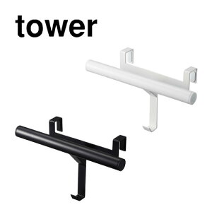 タワー tower 下駄箱扉ランドセル&リュックハンガー ホワイト 05238 ブラック 05239 鞄掛け 傘掛け 玄関 玄関収納 差し込み 山崎実業 YAMAZAKI