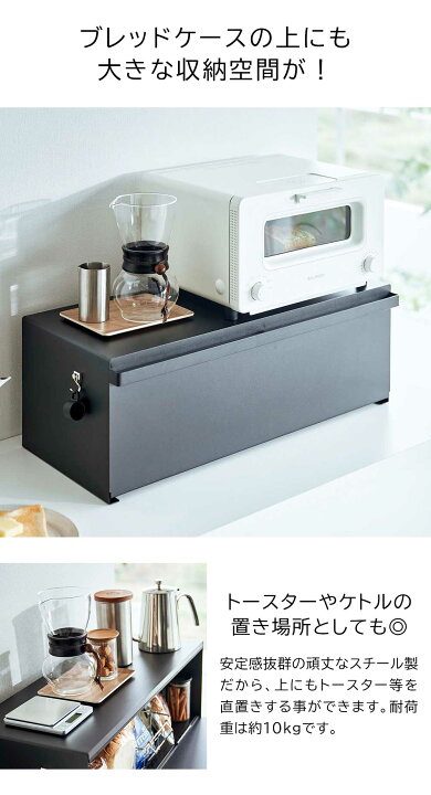 楽天市場】ブレッドケース タワー ワイド 山崎実業 tower ホワイト 