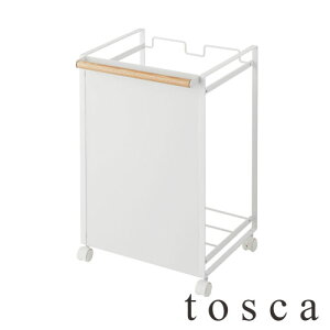 トスカ/tosca 目隠し分別ダストワゴン2分別 04779 tosca【山崎実業/YAMAZAKI】白 ホワイト センチ